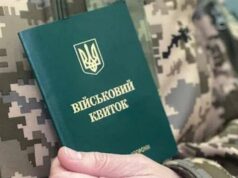 Ukraine bereitet sich darauf vor, Konten von Steuerflüchtlingen durch Verwaltungsgerichte zu sperren