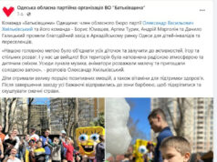 Skandalöse Ernennung in der Odessa-Abteilung der «Vaterlandspartei» — Rückfallstraftäter akzeptiert